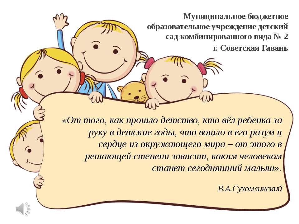 Презентация средней группы Учебники, Презентации и Подготовка к Экзаменам для Школьников на Klass-Uchebnik.com