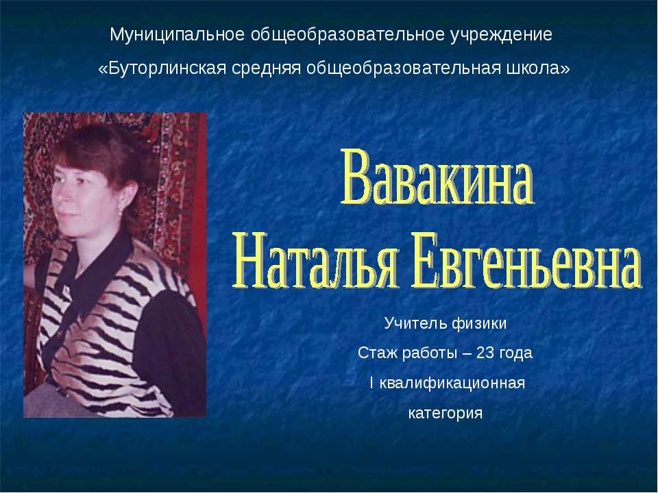 Развитие учебно-познавательного интереса к физике средствами разноуровневого обучения - Учебники, Презентации и Подготовка к Экзаменам для Школьников на Klass-Uchebnik.com