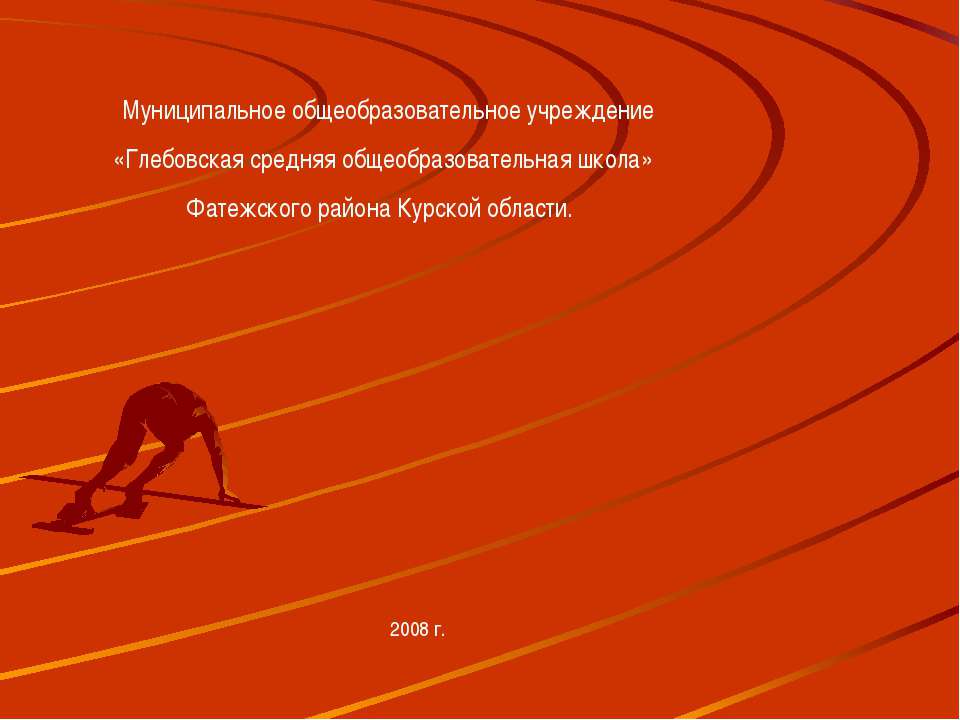 Влияние выхлопных газов автомобильного транспорта на экологическое состояние микрорайона школы - Учебники, Презентации и Подготовка к Экзаменам для Школьников на Klass-Uchebnik.com
