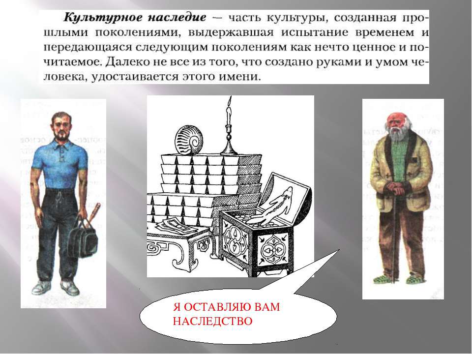 Поколение вещей Учебники, Презентации и Подготовка к Экзаменам для Школьников на Klass-Uchebnik.com