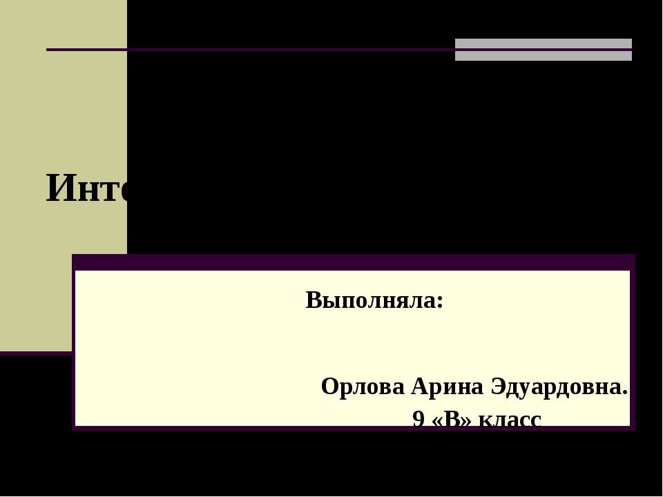Проект По труду Интерьер детской комнаты - Учебники, Презентации и Подготовка к Экзаменам для Школьников на Klass-Uchebnik.com