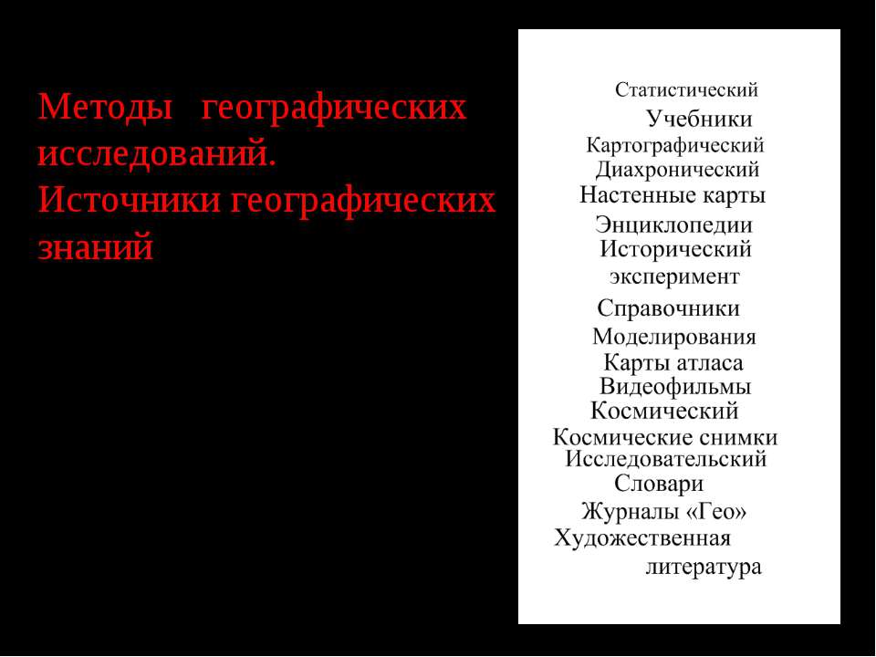 Россия на карте мира - Учебники, Презентации и Подготовка к Экзаменам для Школьников на Klass-Uchebnik.com