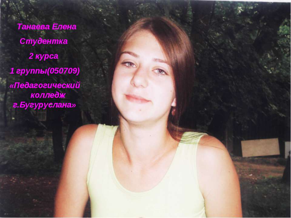 Развитие электросвязи и ее влияние на здоровье человека Учебники, Презентации и Подготовка к Экзаменам для Школьников на Klass-Uchebnik.com