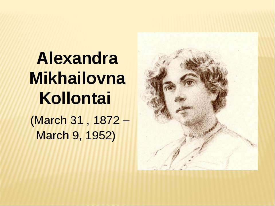 Alexandra Mikhailovna Kollontai Учебники, Презентации и Подготовка к Экзаменам для Школьников на Klass-Uchebnik.com