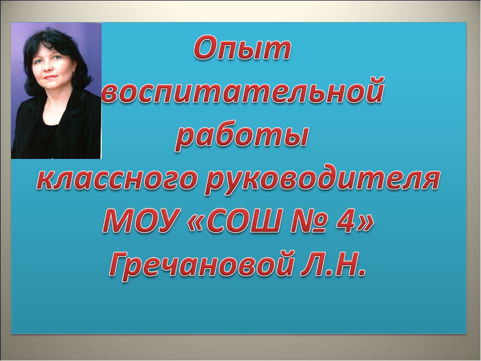 Воспитание социально- значимой личности Учебники, Презентации и Подготовка к Экзаменам для Школьников на Klass-Uchebnik.com