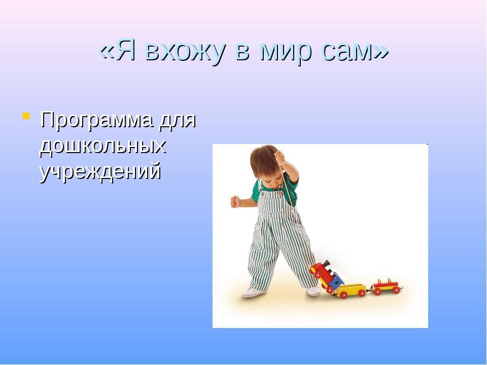 Я вхожу в мир сам Учебники, Презентации и Подготовка к Экзаменам для Школьников на Klass-Uchebnik.com