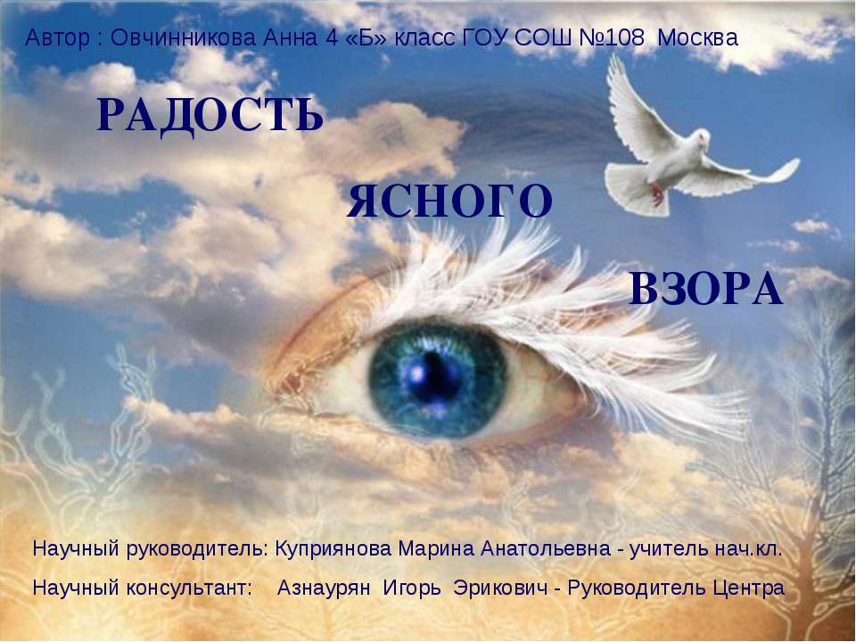Радость ясного взора - Учебники, Презентации и Подготовка к Экзаменам для Школьников на Klass-Uchebnik.com