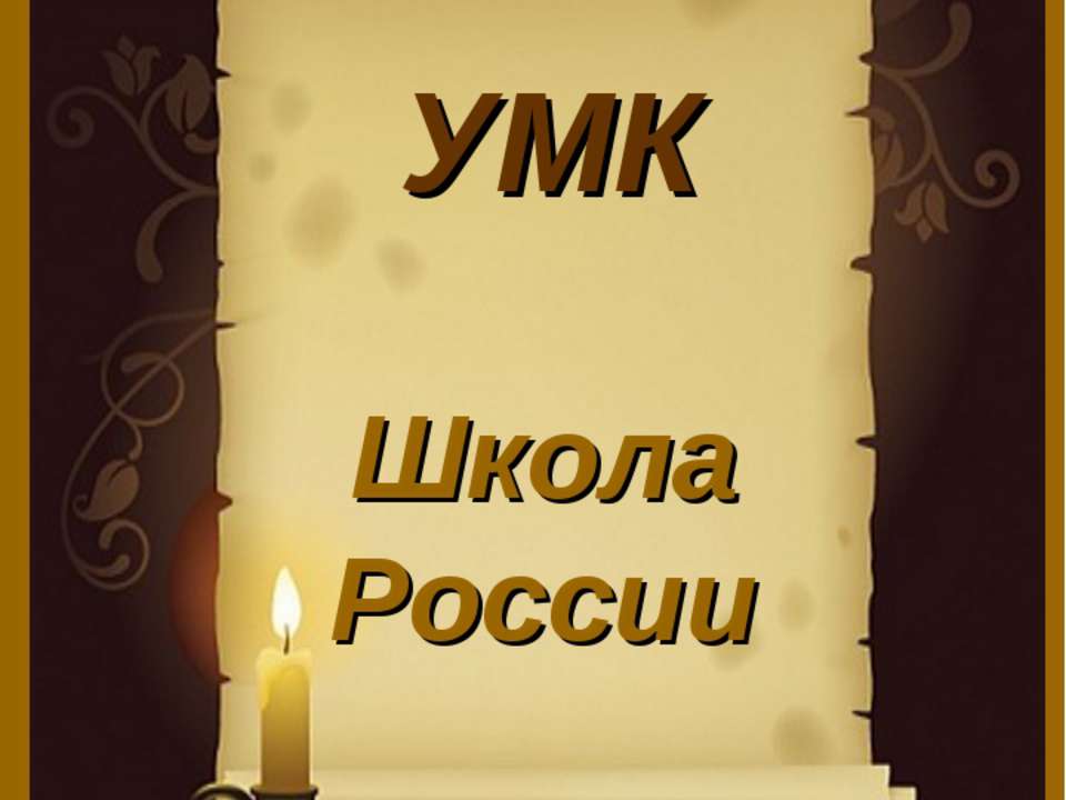 Мастера печатных дел Учебники, Презентации и Подготовка к Экзаменам для Школьников на Klass-Uchebnik.com