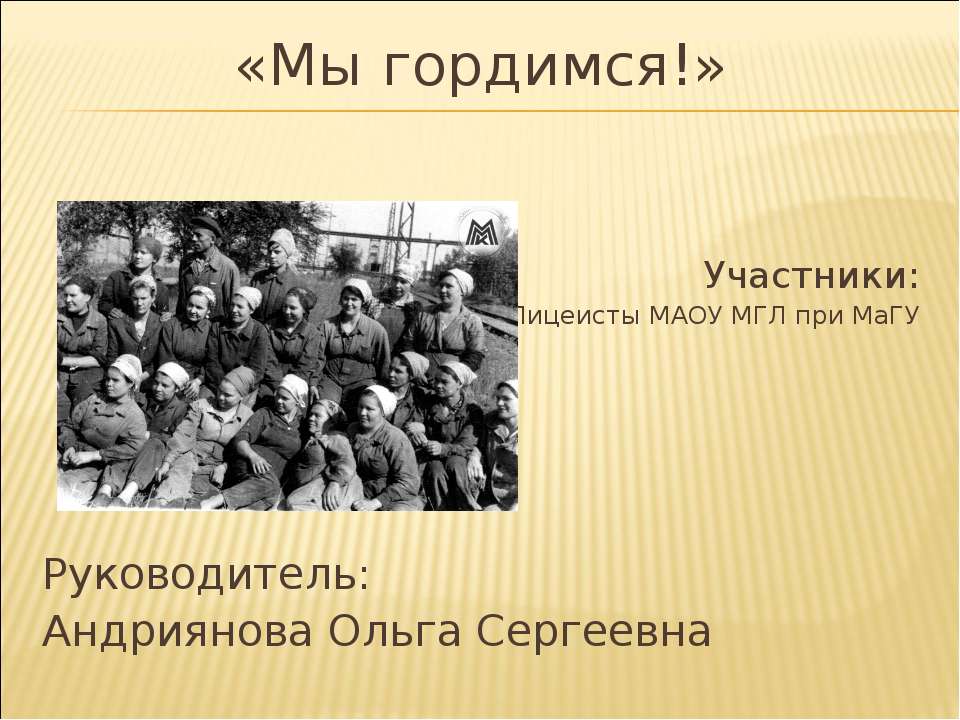 Мы гордимся! Учебники, Презентации и Подготовка к Экзаменам для Школьников на Klass-Uchebnik.com