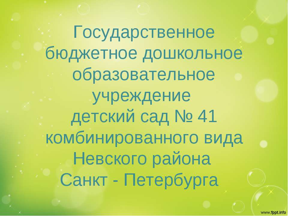 Совместная деятельность с детьми средней группы по формированию правил дорожного движения и поведения на улице в средней группе Учебники, Презентации и Подготовка к Экзаменам для Школьников на Klass-Uchebnik.com