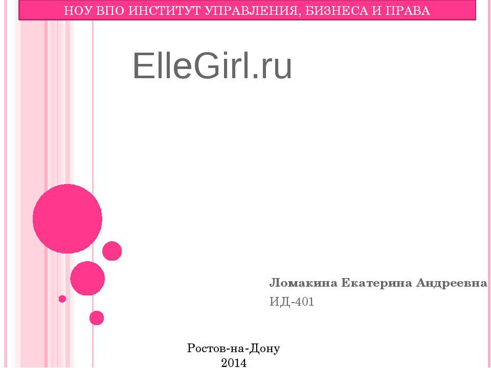 ElleGirl Учебники, Презентации и Подготовка к Экзаменам для Школьников на Klass-Uchebnik.com