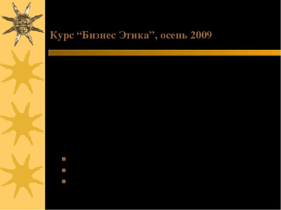 Анализ профессиональной этики преподавателей Учебники, Презентации и Подготовка к Экзаменам для Школьников на Klass-Uchebnik.com