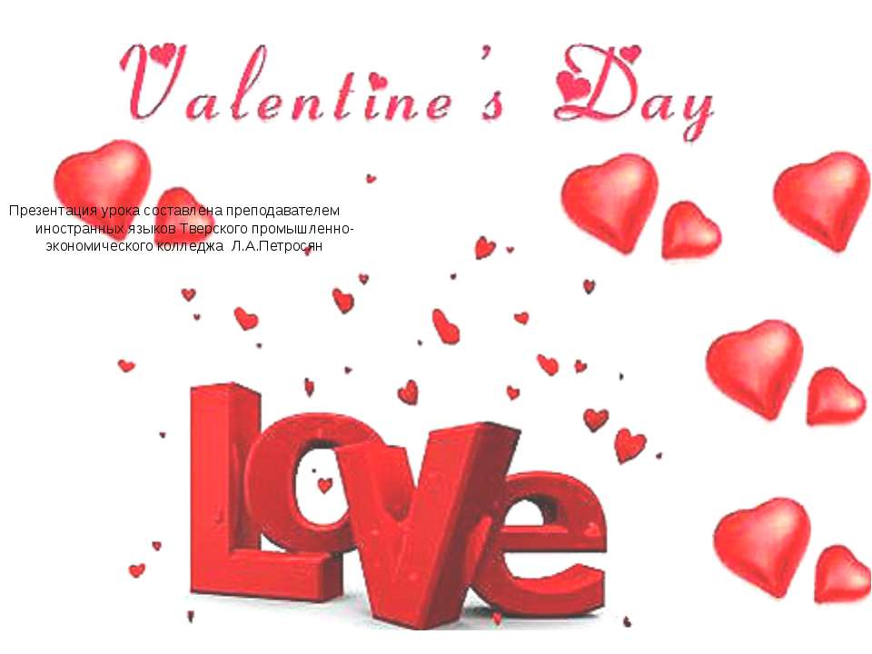 Valentine's Day - Учебники, Презентации и Подготовка к Экзаменам для Школьников на Klass-Uchebnik.com