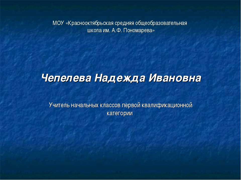 Создание условий для гражданско-патриотического и духовно-нравственного становления личности через взаимодействие школы и семьи - Учебники, Презентации и Подготовка к Экзаменам для Школьников на Klass-Uchebnik.com