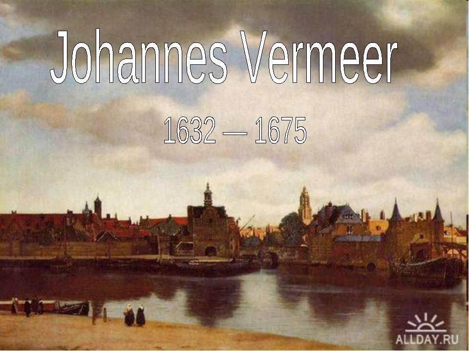 Johannes Vermeer 1632 — 1675 Учебники, Презентации и Подготовка к Экзаменам для Школьников на Klass-Uchebnik.com