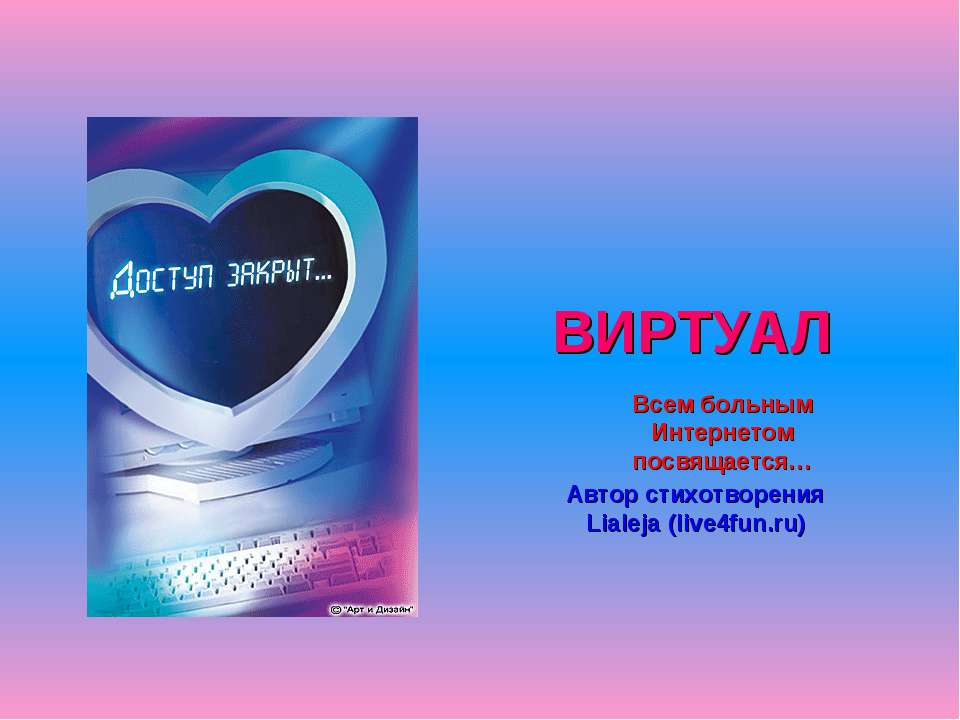 Виртуал Учебники, Презентации и Подготовка к Экзаменам для Школьников на Klass-Uchebnik.com