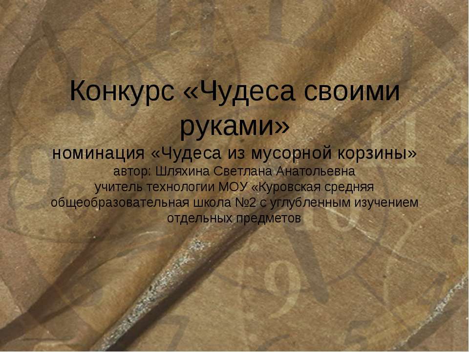 Ваза «Магнит времени» - Учебники, Презентации и Подготовка к Экзаменам для Школьников на Klass-Uchebnik.com