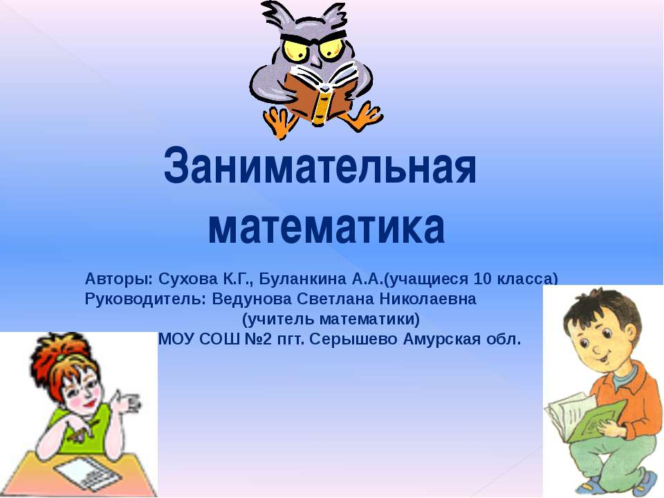 Круги Эйлера - Учебники, Презентации и Подготовка к Экзаменам для Школьников на Klass-Uchebnik.com