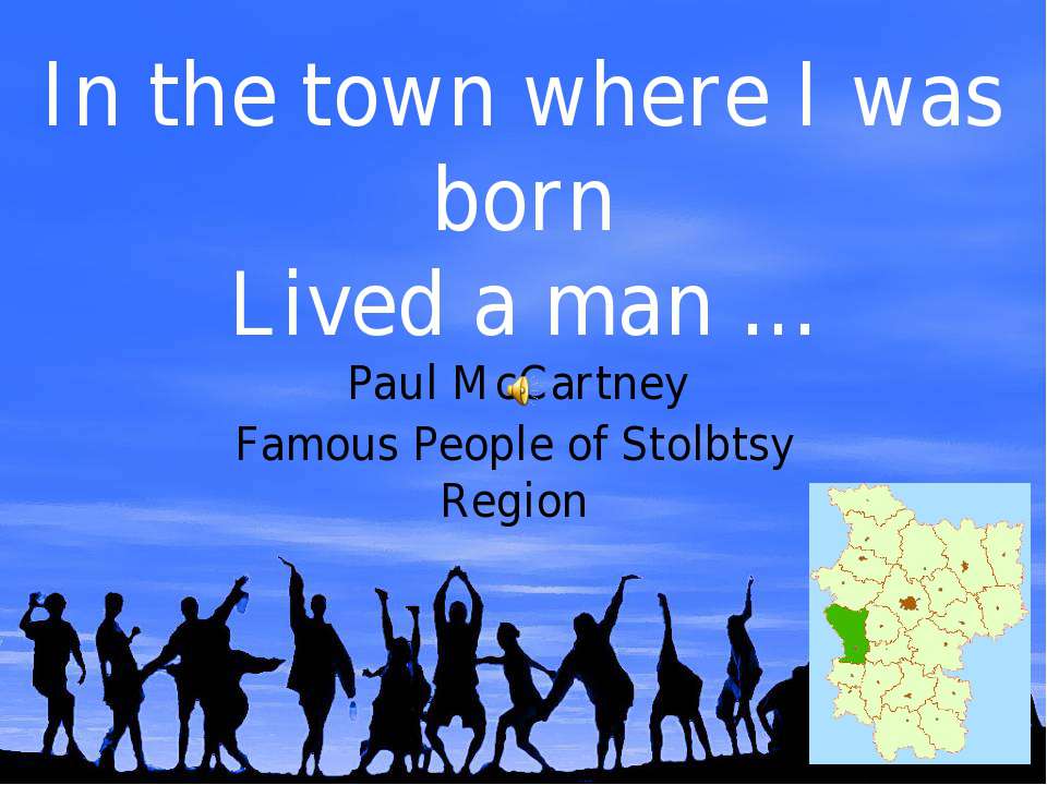 In the town where I was born Учебники, Презентации и Подготовка к Экзаменам для Школьников на Klass-Uchebnik.com