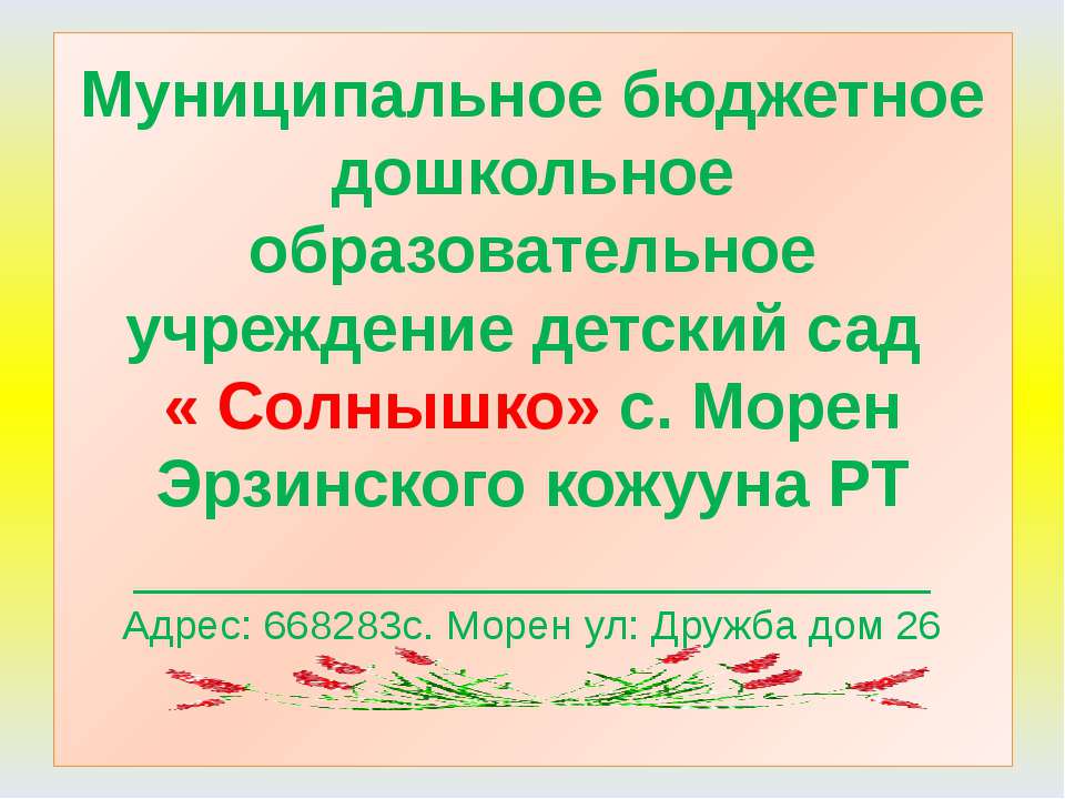 Мон Роза Баадыр - ооловна Учебники, Презентации и Подготовка к Экзаменам для Школьников на Klass-Uchebnik.com