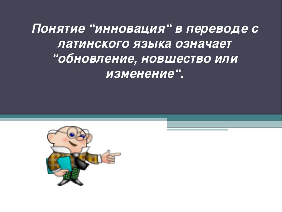 инновация Учебники, Презентации и Подготовка к Экзаменам для Школьников на Klass-Uchebnik.com