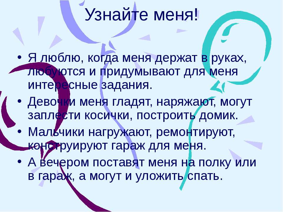 Музей игрушек в Праге - Учебники, Презентации и Подготовка к Экзаменам для Школьников на Klass-Uchebnik.com