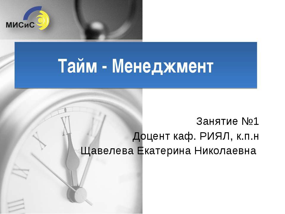 Тайм - Менеджмент Учебники, Презентации и Подготовка к Экзаменам для Школьников на Klass-Uchebnik.com