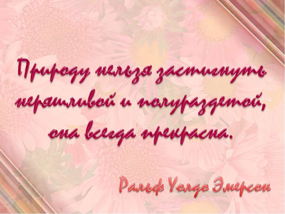Косметика - Учебники, Презентации и Подготовка к Экзаменам для Школьников на Klass-Uchebnik.com