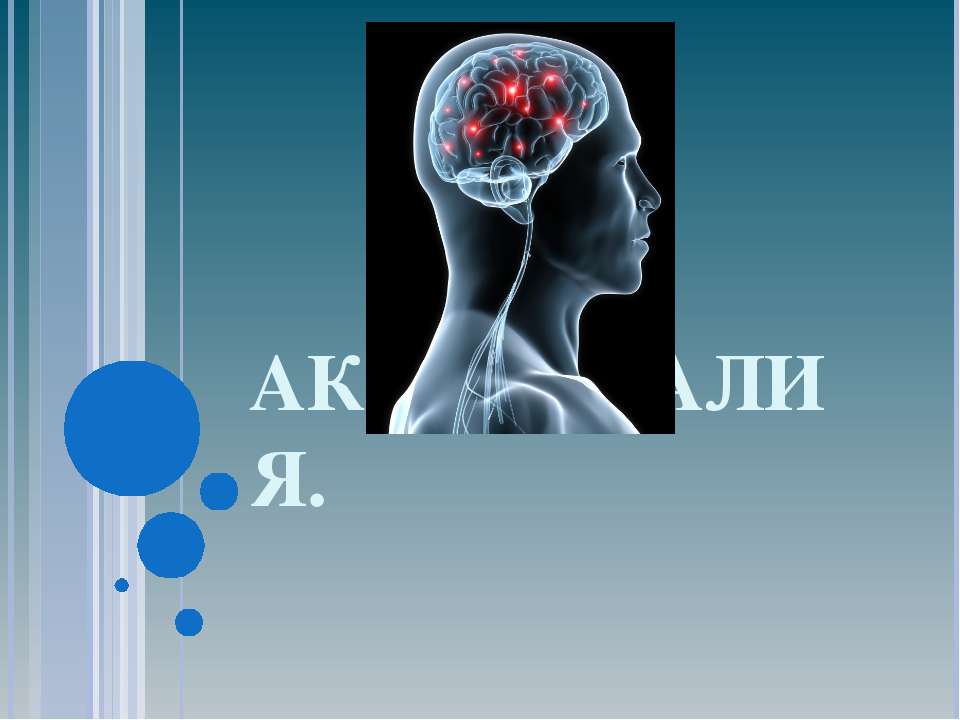 Акромегалия Учебники, Презентации и Подготовка к Экзаменам для Школьников на Klass-Uchebnik.com
