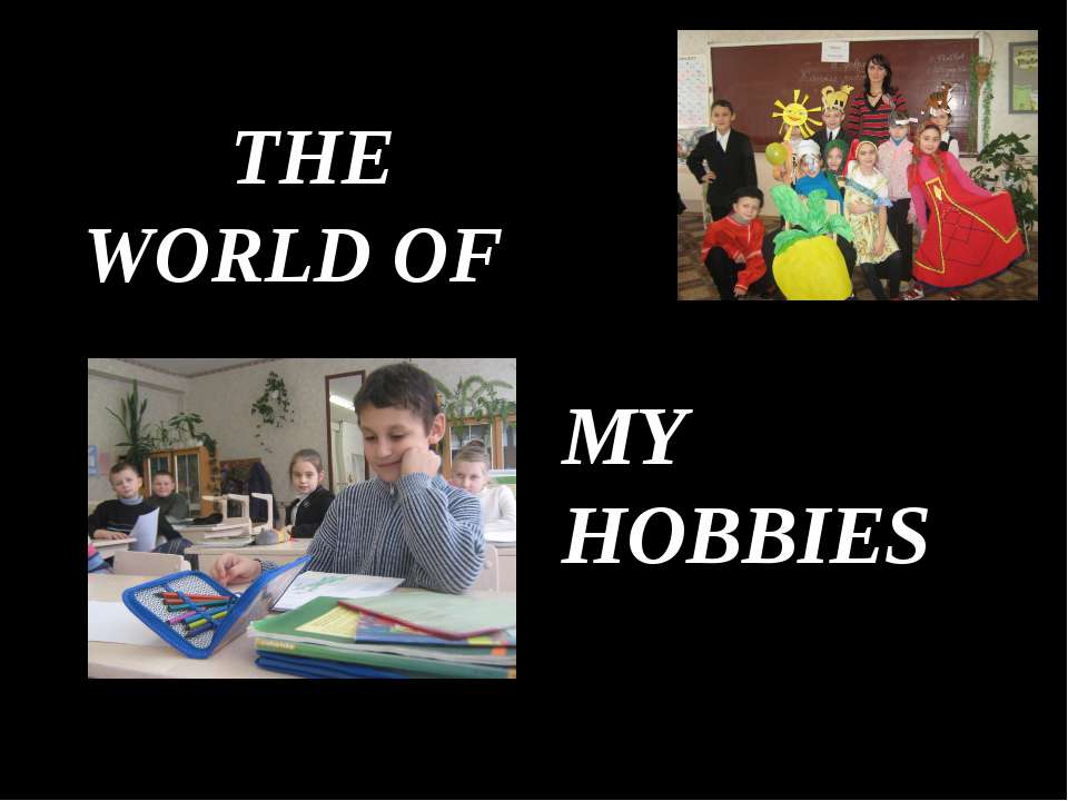 The world of my hobbies - Учебники, Презентации и Подготовка к Экзаменам для Школьников на Klass-Uchebnik.com