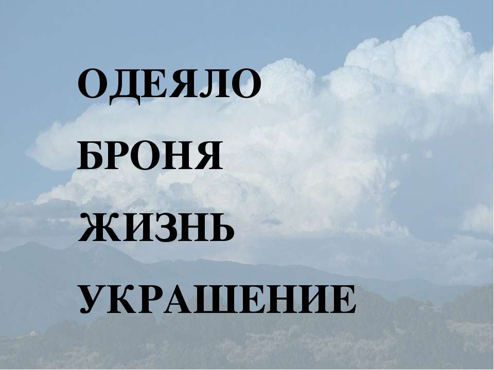 Небесный алфавит Учебники, Презентации и Подготовка к Экзаменам для Школьников на Klass-Uchebnik.com