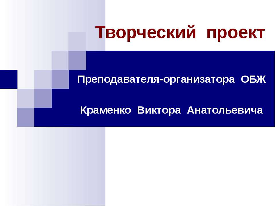 Социально-педагогические условия патриотического воспитания учащихся начального- профессионального образования Учебники, Презентации и Подготовка к Экзаменам для Школьников на Klass-Uchebnik.com