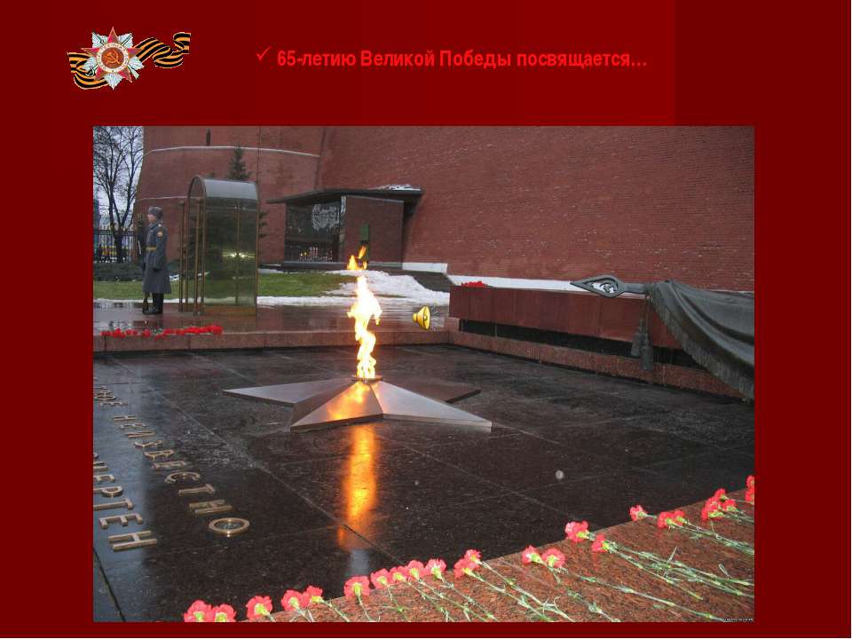 Драгунский Виктор Юзефович - Учебники, Презентации и Подготовка к Экзаменам для Школьников на Klass-Uchebnik.com