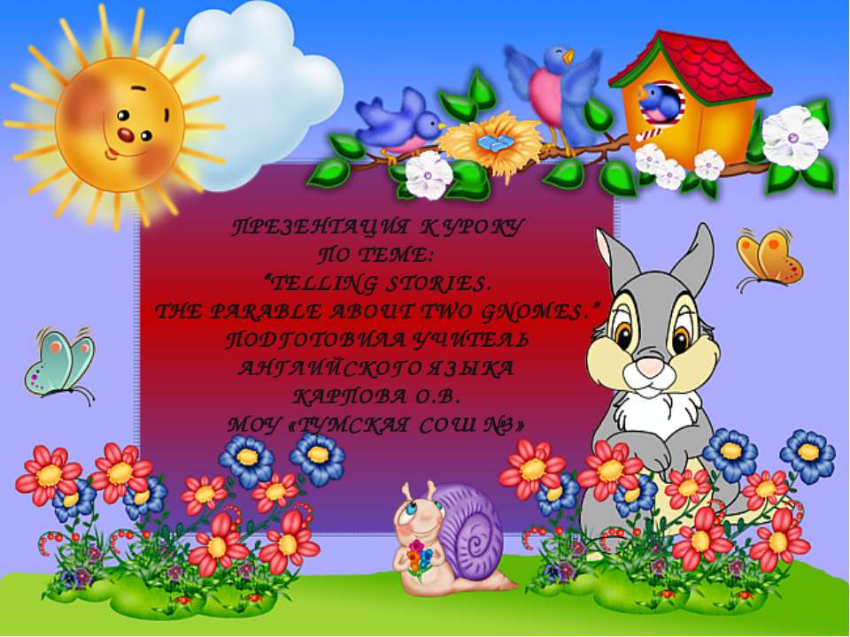 Открытый урок в 4 классе по теме "Telling stories" Учебники, Презентации и Подготовка к Экзаменам для Школьников на Klass-Uchebnik.com