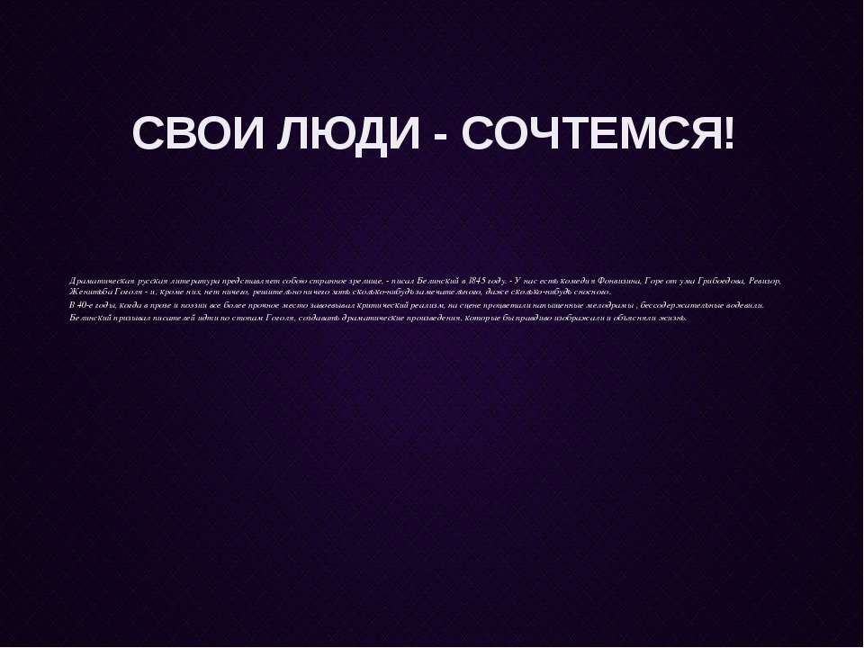 СВОИ ЛЮДИ - СОЧТЕМСЯ! Учебники, Презентации и Подготовка к Экзаменам для Школьников на Klass-Uchebnik.com