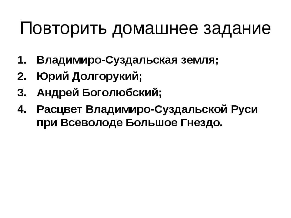 Начало монголо-татарского вторжения - Учебники, Презентации и Подготовка к Экзаменам для Школьников на Klass-Uchebnik.com