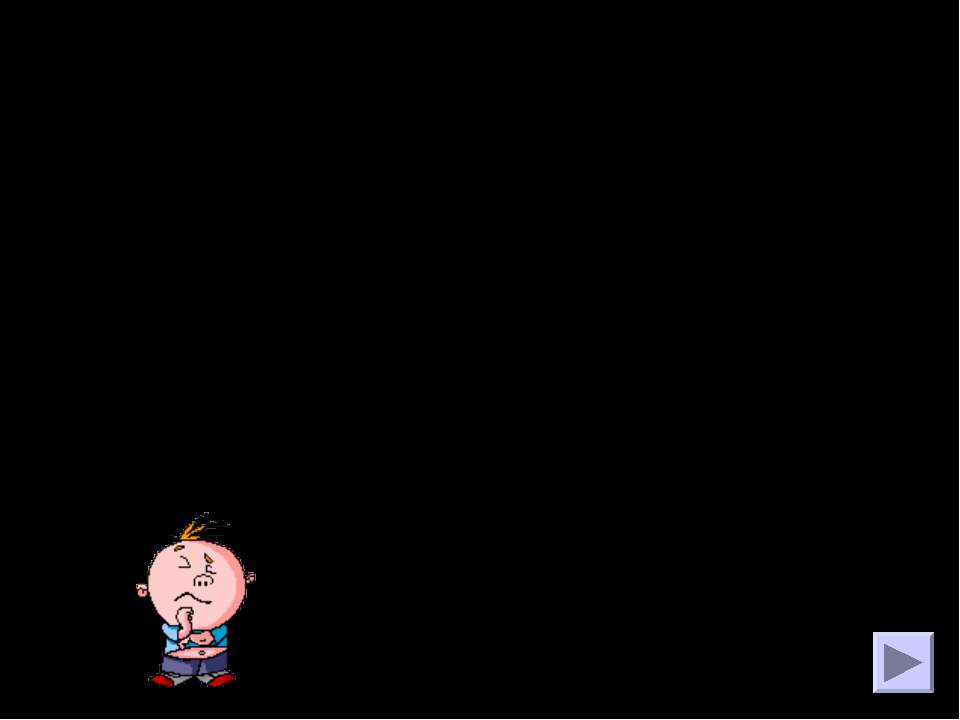 Итоговый тест по математике за курс 5 класса - Учебники, Презентации и Подготовка к Экзаменам для Школьников на Klass-Uchebnik.com