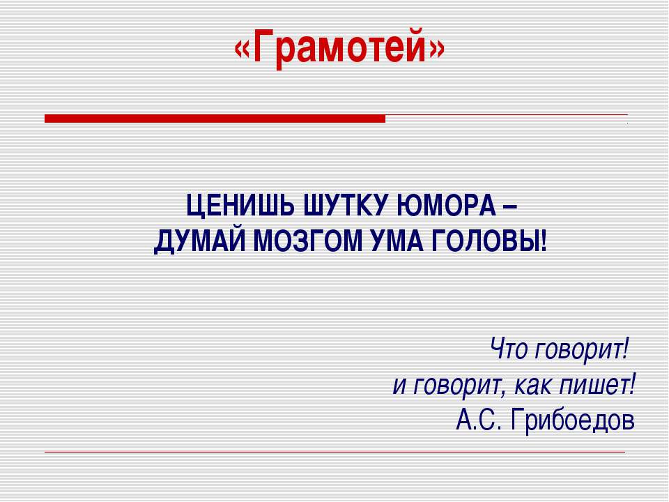 Грамотей Учебники, Презентации и Подготовка к Экзаменам для Школьников на Klass-Uchebnik.com