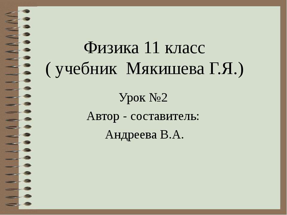 Движение точки и тела. Положение точки в пространстве Учебники, Презентации и Подготовка к Экзаменам для Школьников на Klass-Uchebnik.com