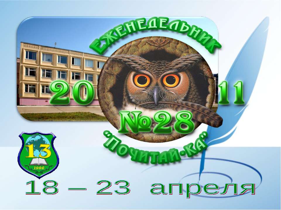 Школьная жизнь - Учебники, Презентации и Подготовка к Экзаменам для Школьников на Klass-Uchebnik.com