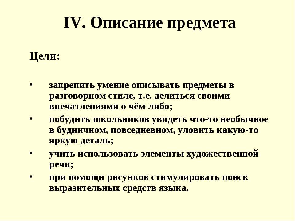 Описание предмета Учебники, Презентации и Подготовка к Экзаменам для Школьников на Klass-Uchebnik.com