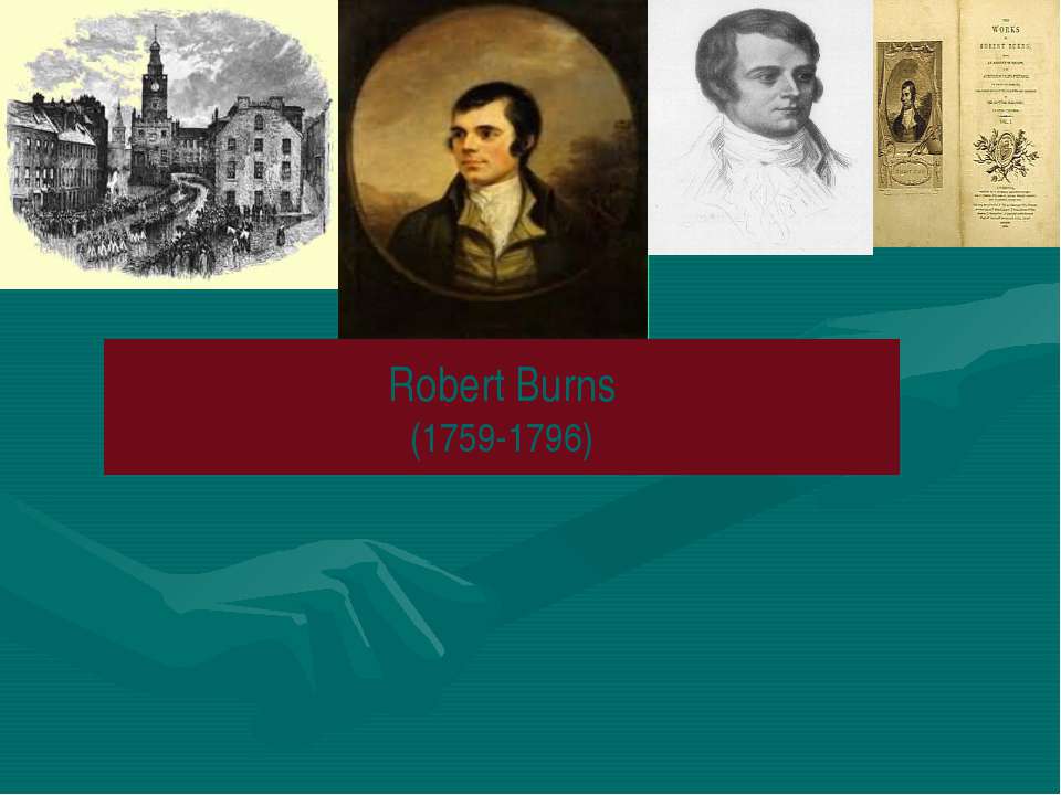 Robert Burns - Учебники, Презентации и Подготовка к Экзаменам для Школьников на Klass-Uchebnik.com
