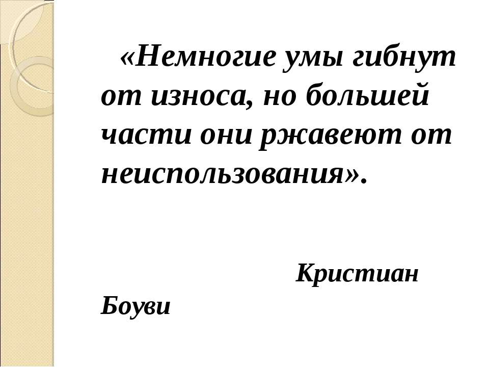 Альтернативные источники энергии - Учебники, Презентации и Подготовка к Экзаменам для Школьников на Klass-Uchebnik.com