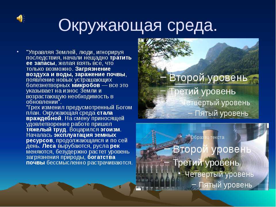 Окружающая среда Учебники, Презентации и Подготовка к Экзаменам для Школьников на Klass-Uchebnik.com