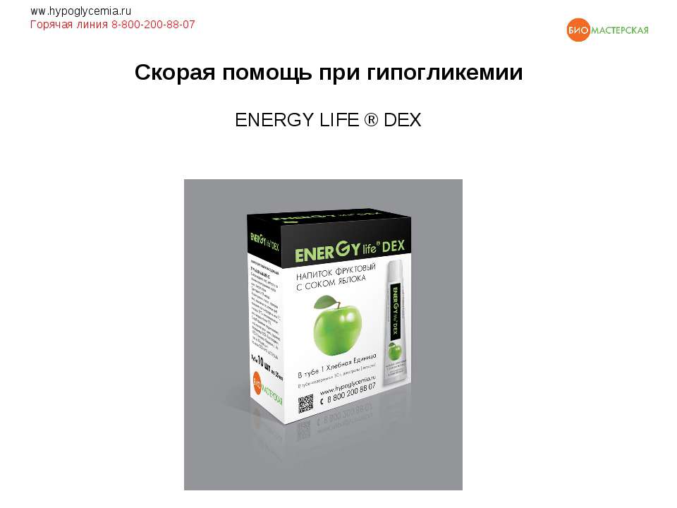 ENERGY LIFE DEX Учебники, Презентации и Подготовка к Экзаменам для Школьников на Klass-Uchebnik.com