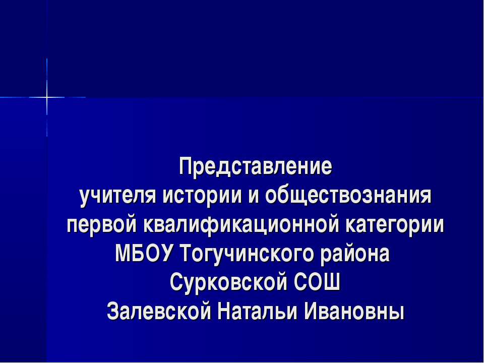 Проектная деятельность как средство развития познавательного интереса учащихся на уроках истории и обществознания и во внеурочной деятельности - Учебники, Презентации и Подготовка к Экзаменам для Школьников на Klass-Uchebnik.com