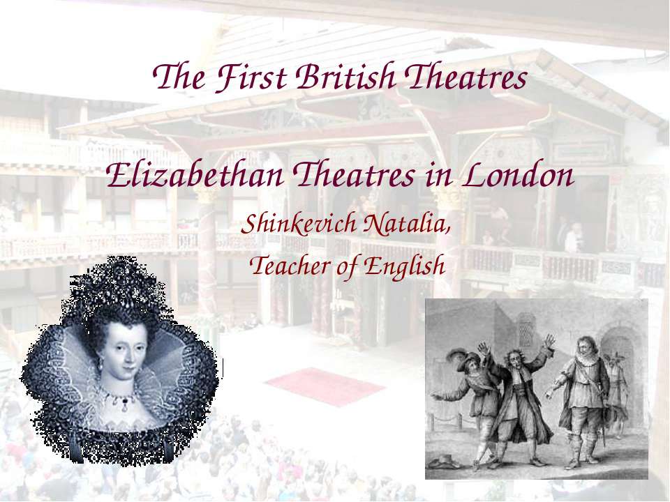 Elizabethan Theatres in London Учебники, Презентации и Подготовка к Экзаменам для Школьников на Klass-Uchebnik.com