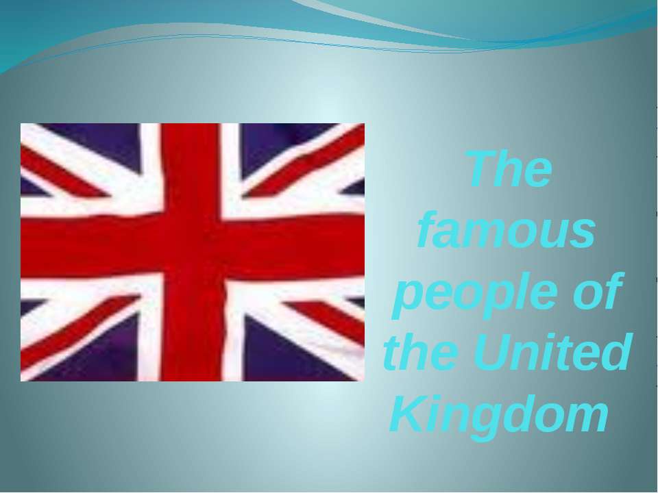 The famous people of the United Kingdom - Учебники, Презентации и Подготовка к Экзаменам для Школьников на Klass-Uchebnik.com