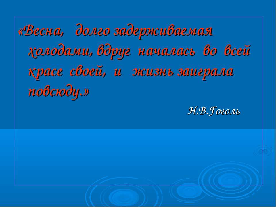 Сочинение по картине И.И.Левитана - Учебники, Презентации и Подготовка к Экзаменам для Школьников на Klass-Uchebnik.com