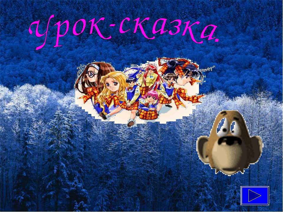 Имя прилагательное. Падежные окончания имен прилагательных мужского, женского, среднего рода - Учебники, Презентации и Подготовка к Экзаменам для Школьников на Klass-Uchebnik.com